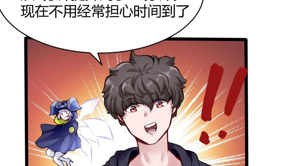 《超级键盘侠》第106话 B键升级 第40页