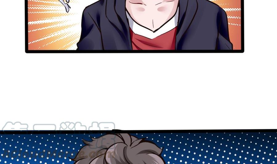 《超级键盘侠》第106话 B键升级 第41页