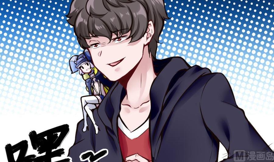 《超级键盘侠》第106话 B键升级 第42页