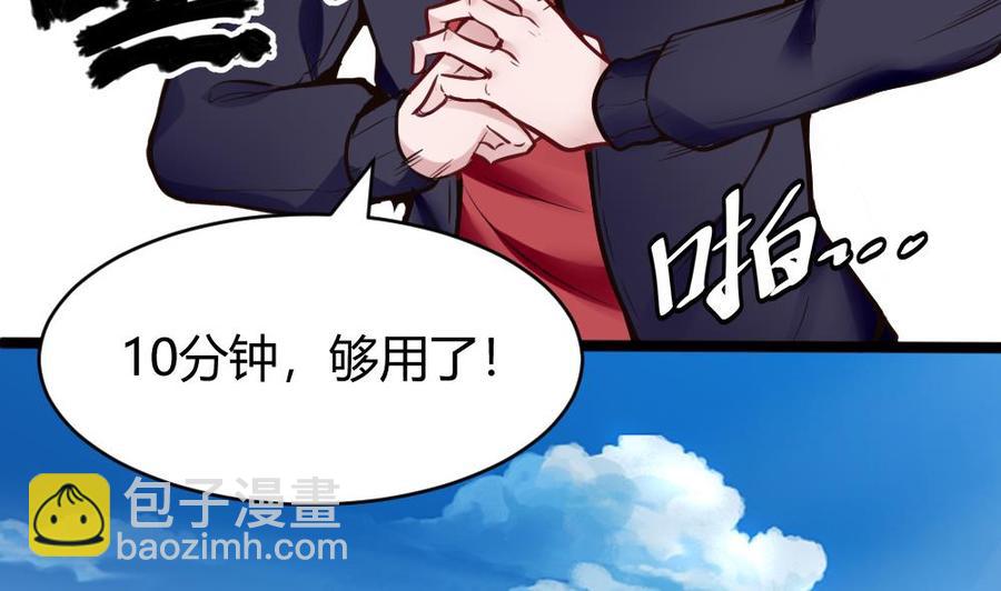 《超级键盘侠》第106话 B键升级 第43页