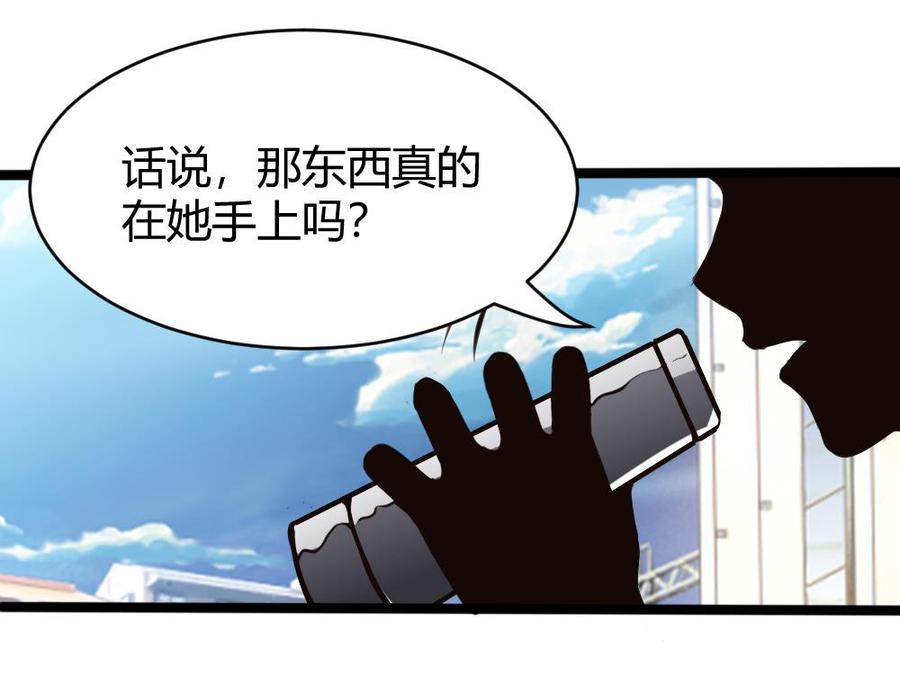 《超级键盘侠》第106话 B键升级 第49页