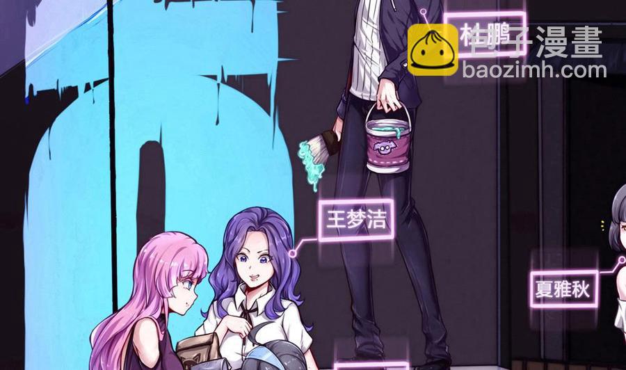 《超级键盘侠》第106话 B键升级 第4页
