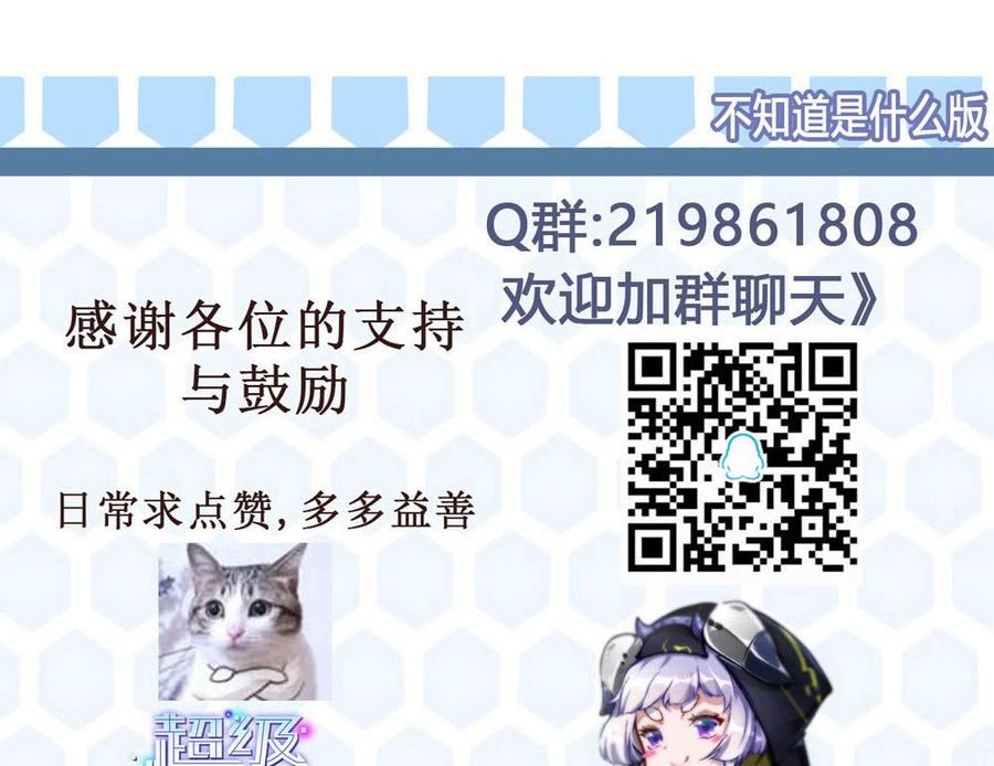 《超级键盘侠》第106话 B键升级 第50页