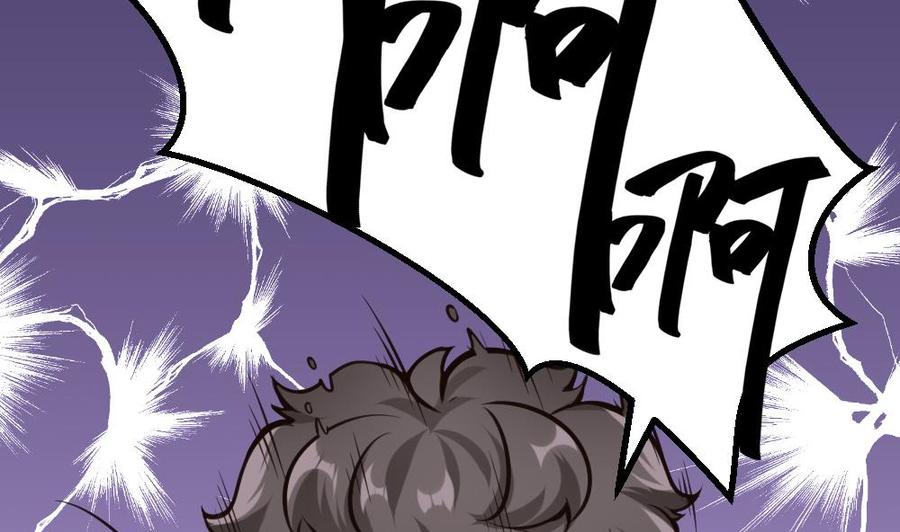 《超级键盘侠》第106话 B键升级 第8页