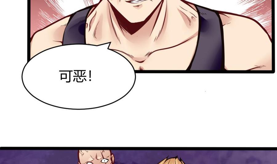 《超级键盘侠》第105话 长期合作 第10页