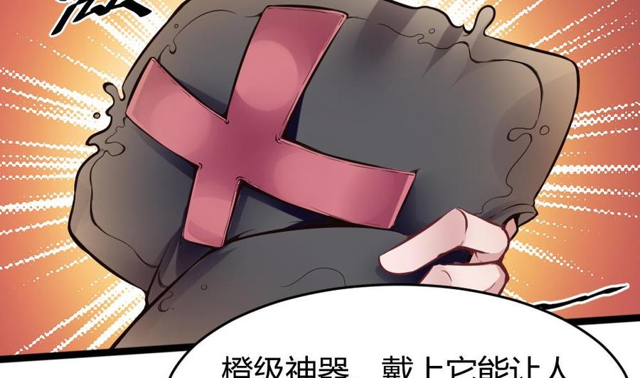 《超级键盘侠》第105话 长期合作 第16页