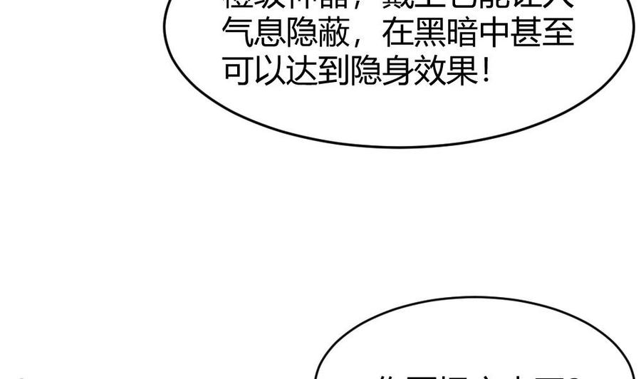 《超级键盘侠》第105话 长期合作 第17页