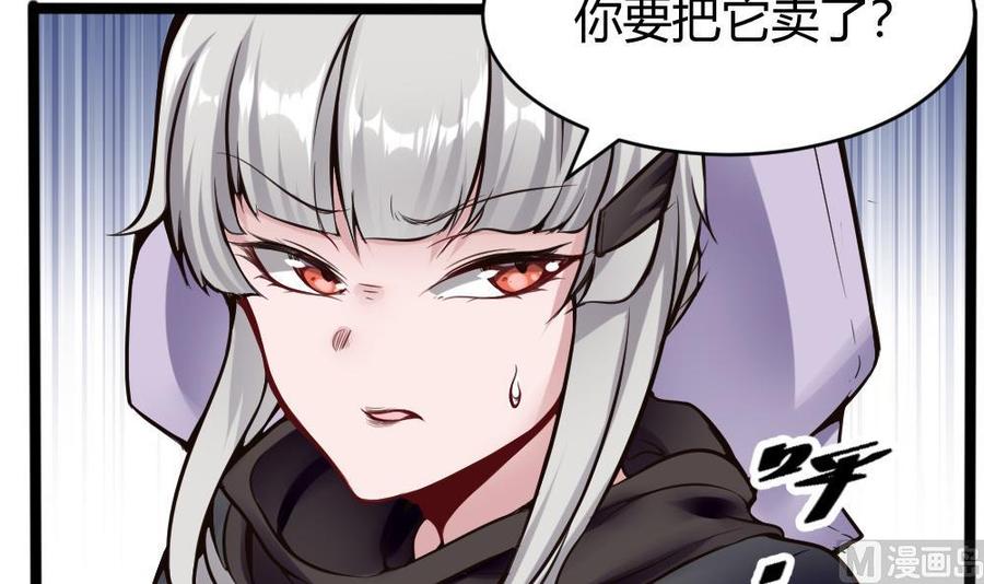 《超级键盘侠》第105话 长期合作 第18页