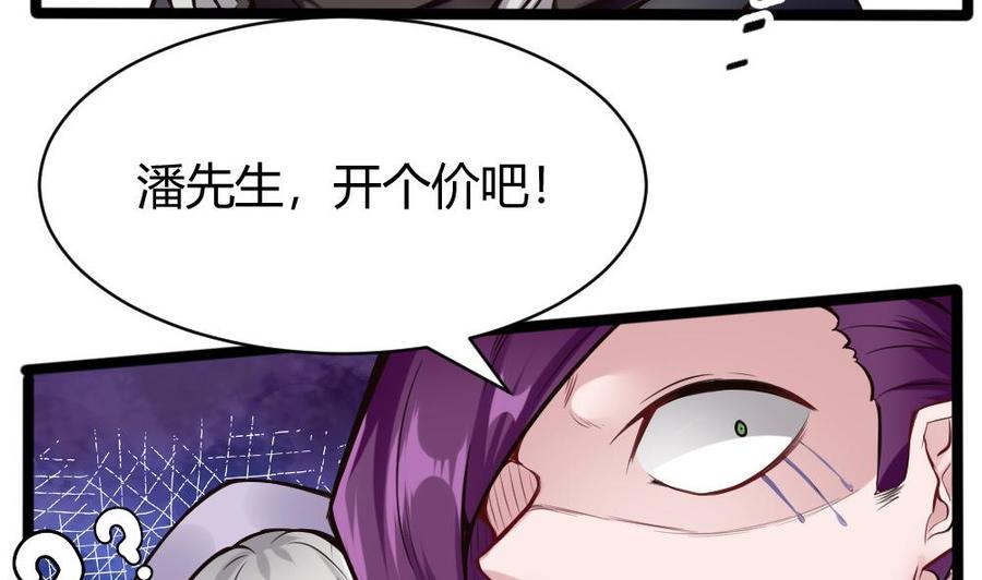 《超级键盘侠》第105话 长期合作 第19页