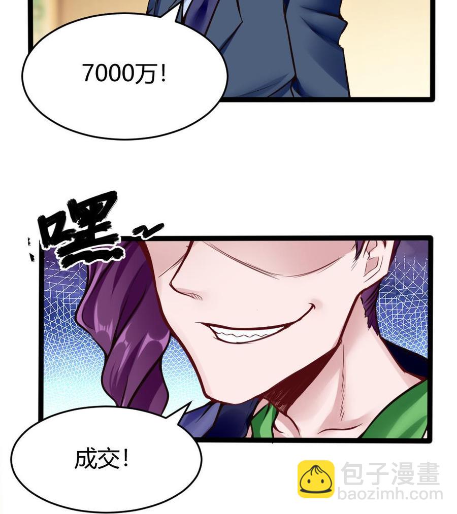 《超级键盘侠》第105话 长期合作 第22页