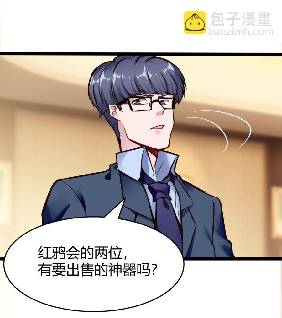 《超级键盘侠》第105话 长期合作 第23页