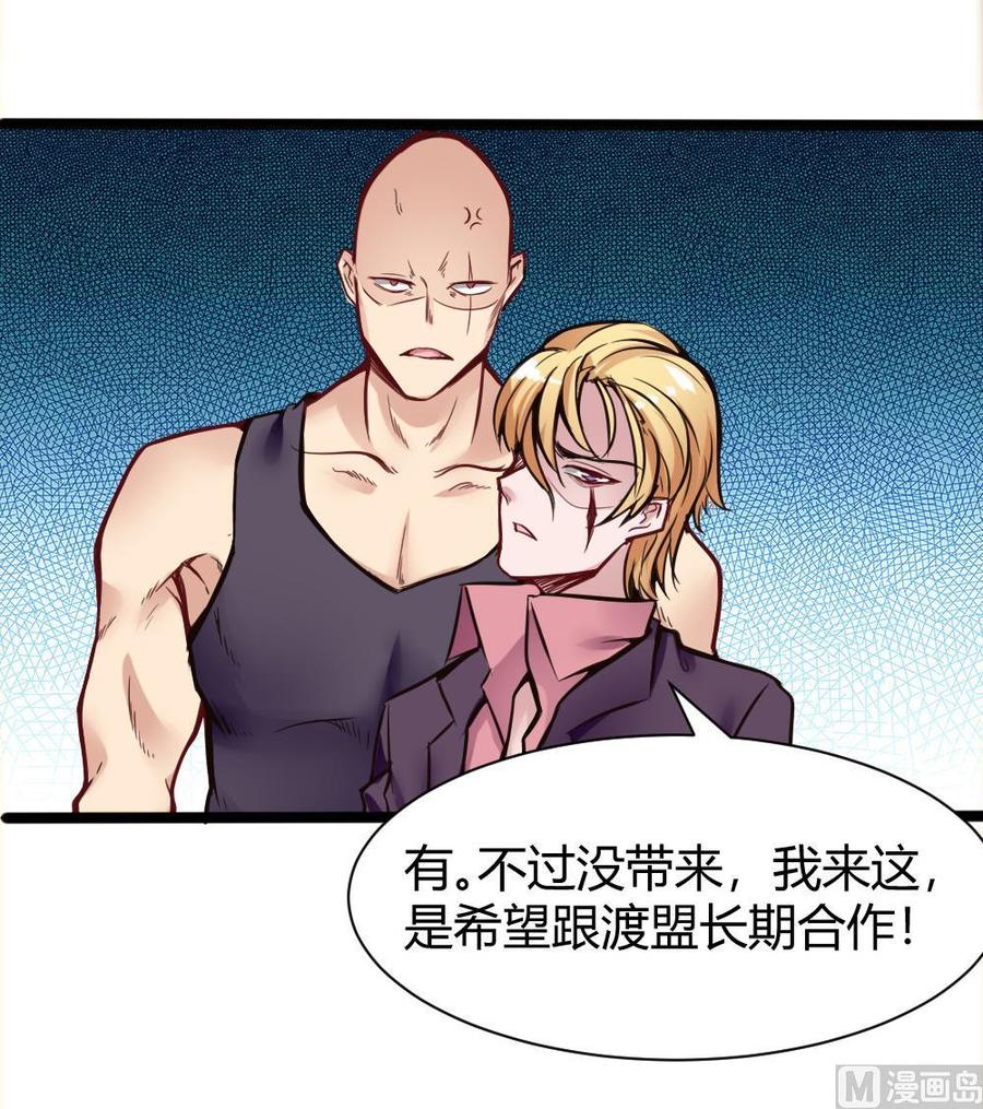 《超级键盘侠》第105话 长期合作 第24页