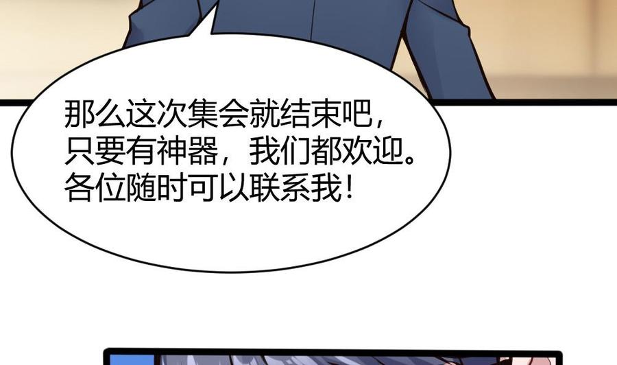 《超级键盘侠》第105话 长期合作 第26页