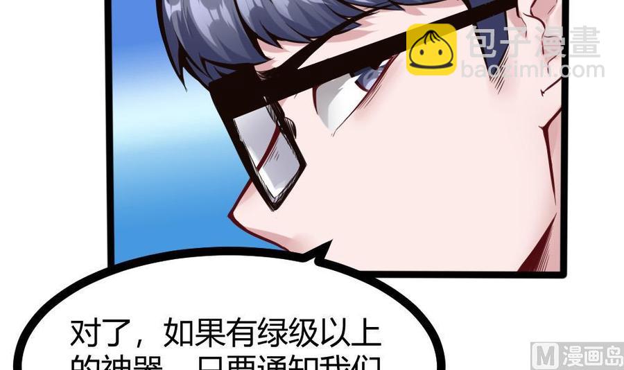 《超级键盘侠》第105话 长期合作 第27页