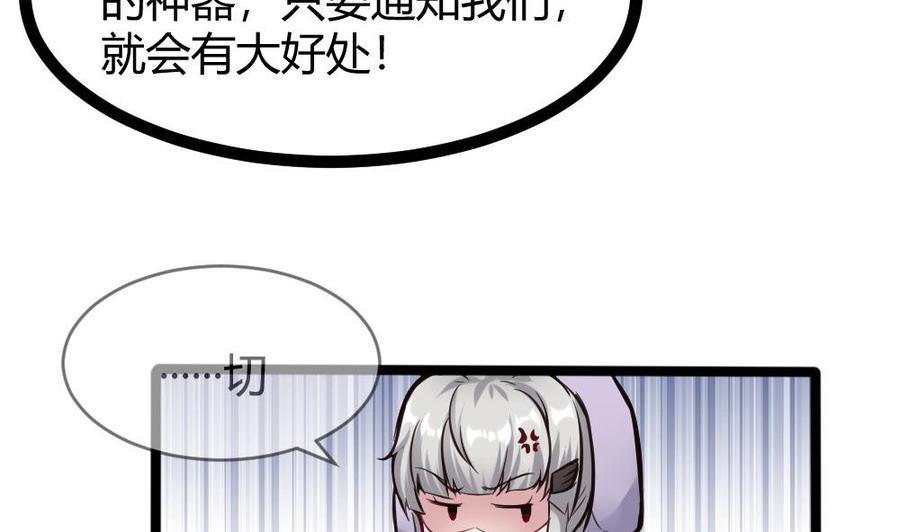 《超级键盘侠》第105话 长期合作 第28页