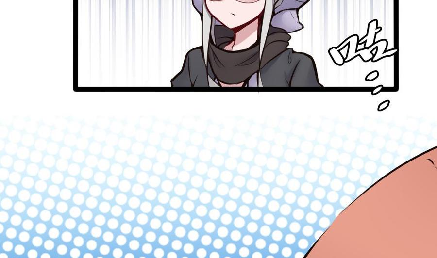《超级键盘侠》第105话 长期合作 第29页