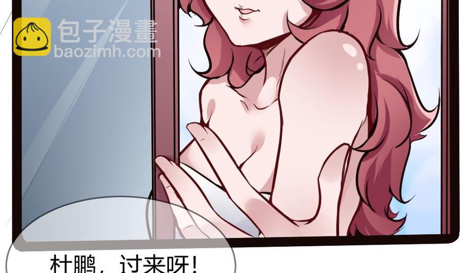 《超级键盘侠》第105话 长期合作 第34页