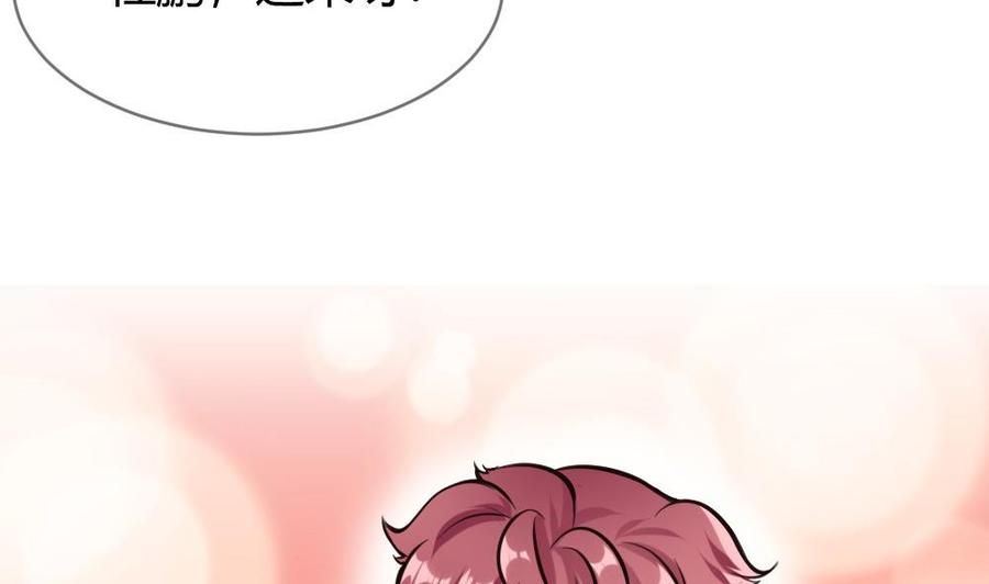 《超级键盘侠》第105话 长期合作 第35页