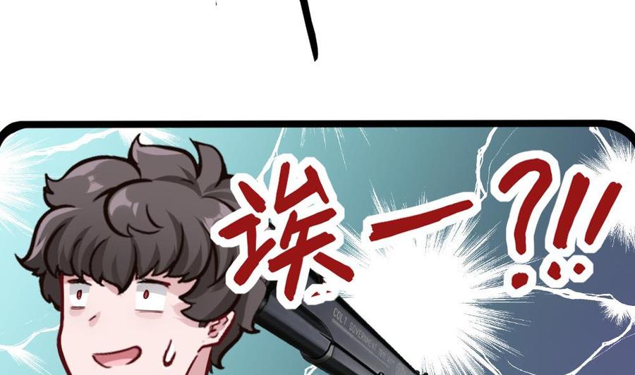 《超级键盘侠》第105话 长期合作 第40页