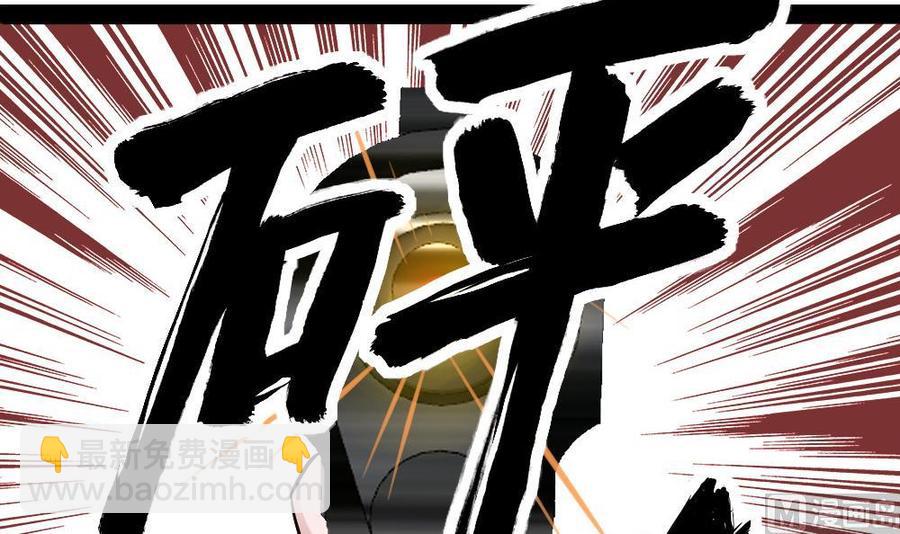《超级键盘侠》第105话 长期合作 第42页