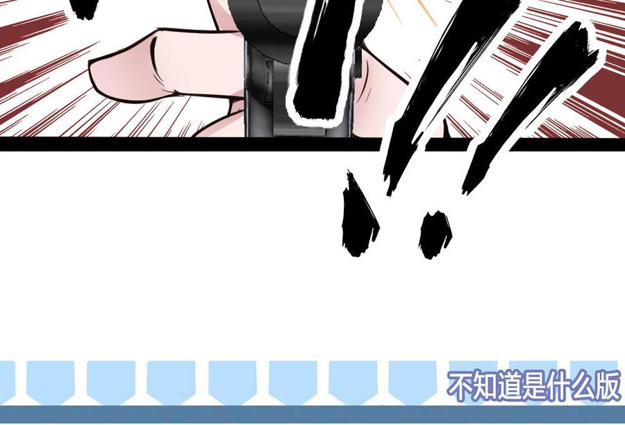 《超级键盘侠》第105话 长期合作 第43页