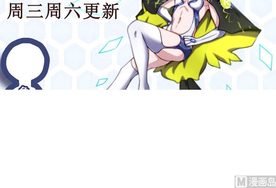 《超级键盘侠》第105话 长期合作 第45页