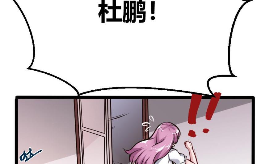 《超级键盘侠》第108话 大战 第10页