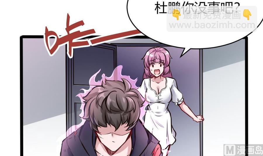 《超级键盘侠》第108话 大战 第12页