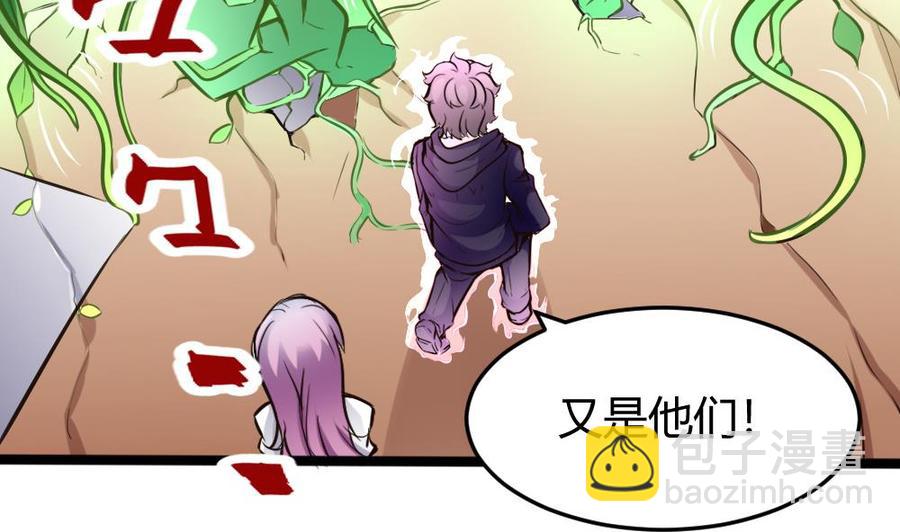 《超级键盘侠》第108话 大战 第16页
