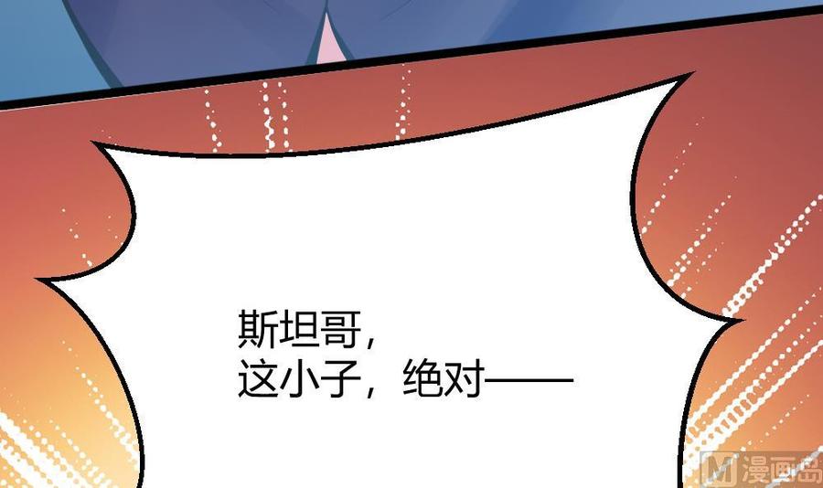 《超级键盘侠》第108话 大战 第27页