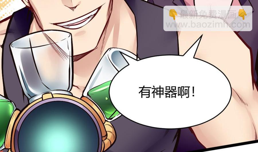 《超级键盘侠》第108话 大战 第29页