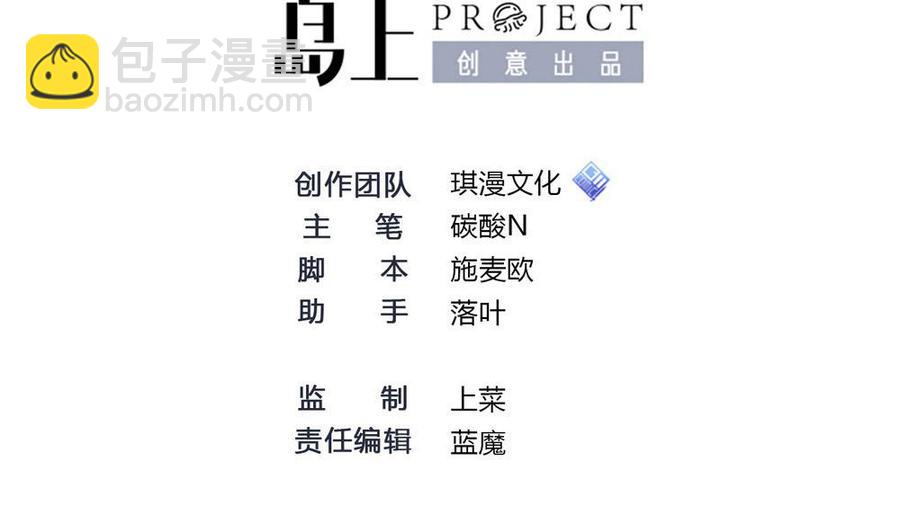 《超级键盘侠》第108话 大战 第2页