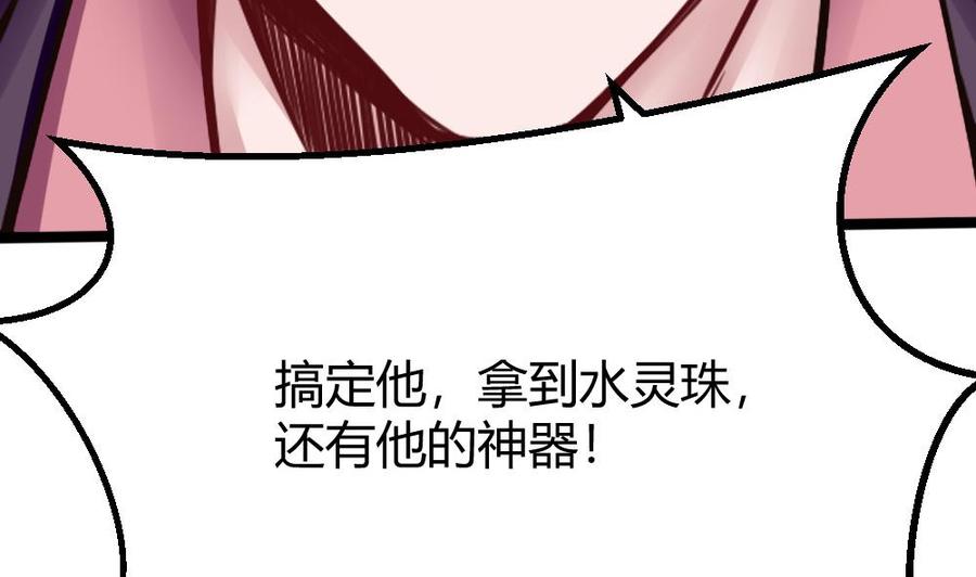 《超级键盘侠》第108话 大战 第32页