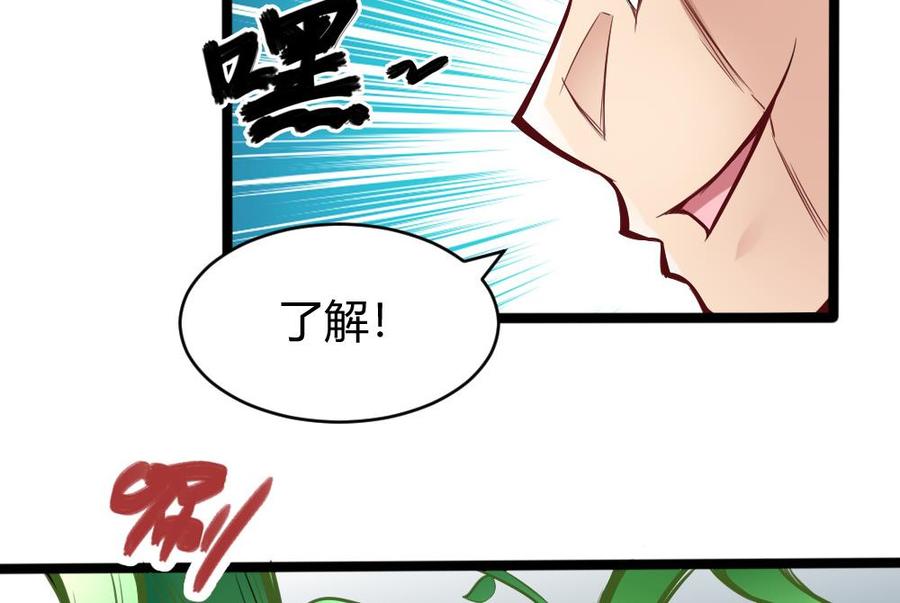 《超级键盘侠》第108话 大战 第34页