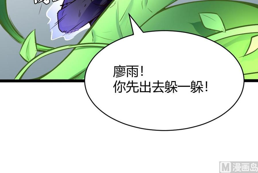 《超级键盘侠》第108话 大战 第36页