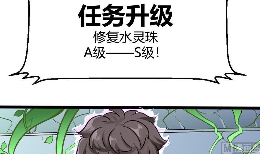 《超级键盘侠》第108话 大战 第39页