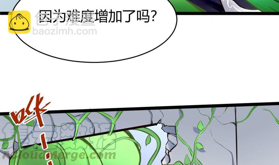 《超级键盘侠》第108话 大战 第41页