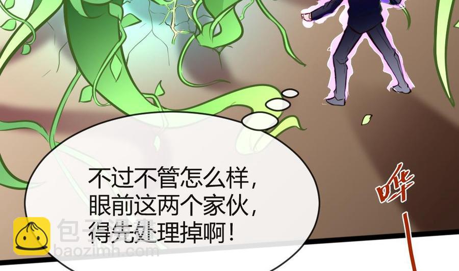 《超级键盘侠》第108话 大战 第43页