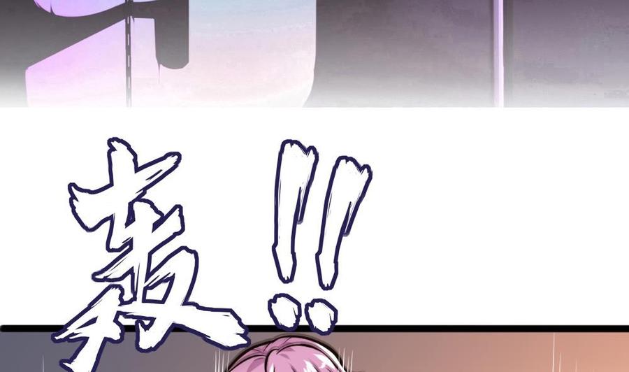 《超级键盘侠》第108话 大战 第7页