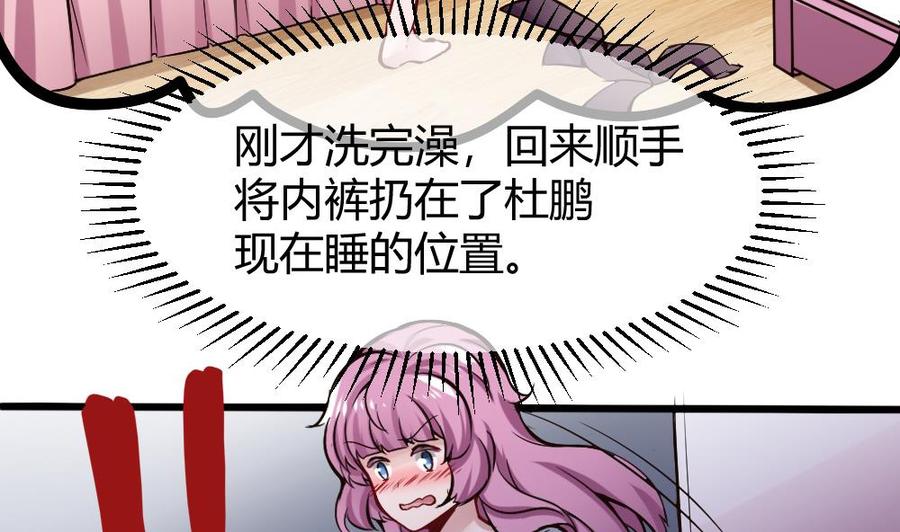 《超级键盘侠》第111话 春天 第13页