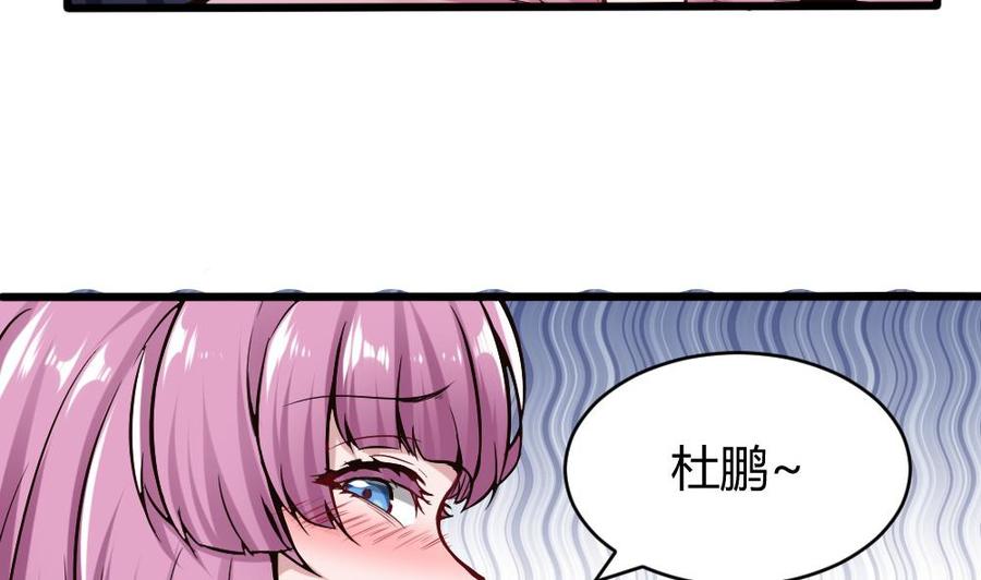 《超级键盘侠》第111话 春天 第16页