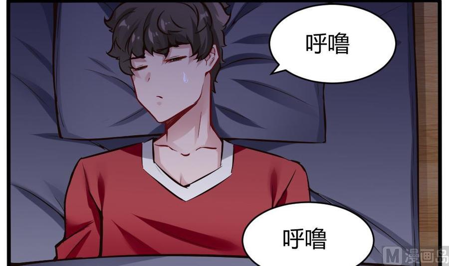《超级键盘侠》第111话 春天 第18页