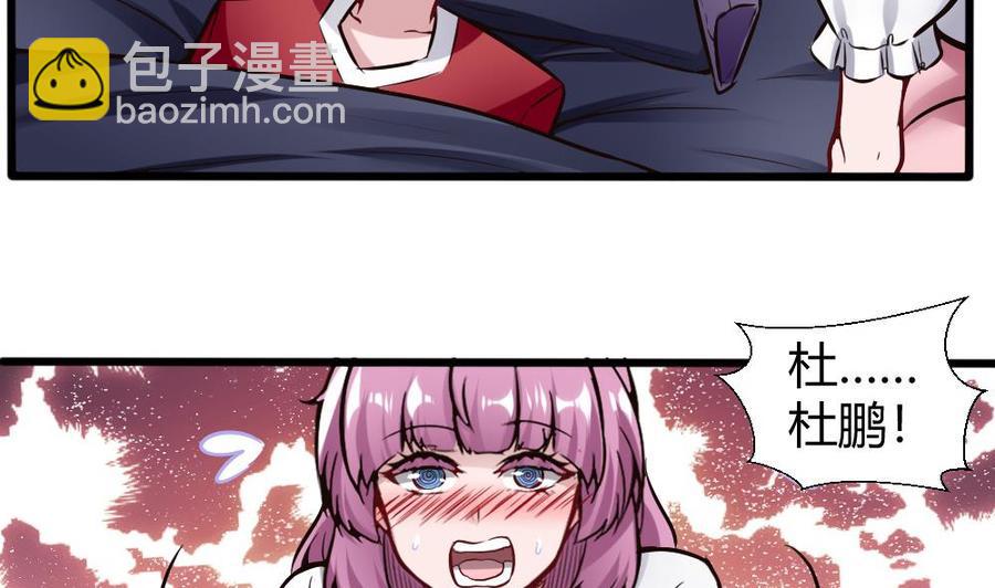 《超级键盘侠》第111话 春天 第25页