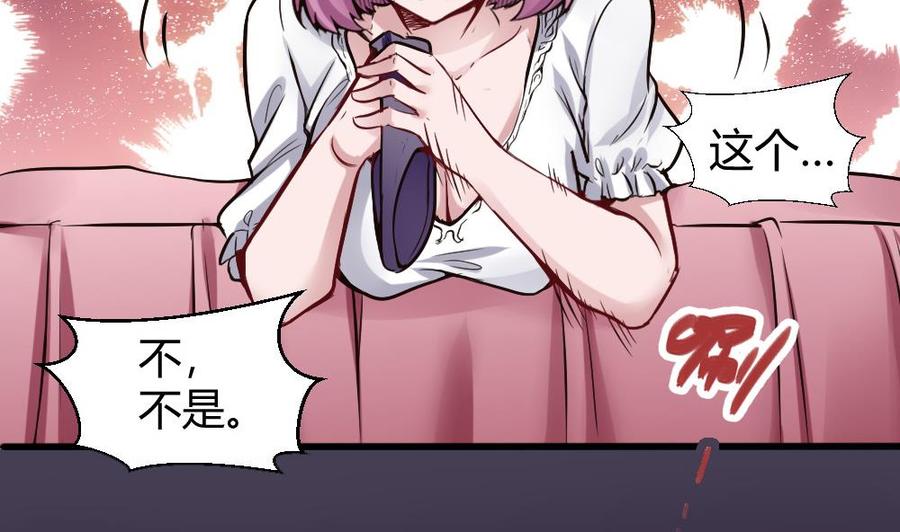 《超级键盘侠》第111话 春天 第26页