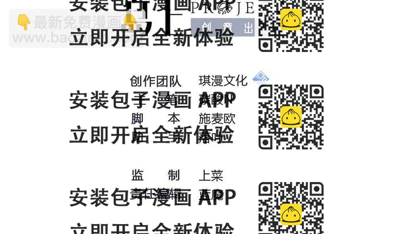《超级键盘侠》第111话 春天 第2页
