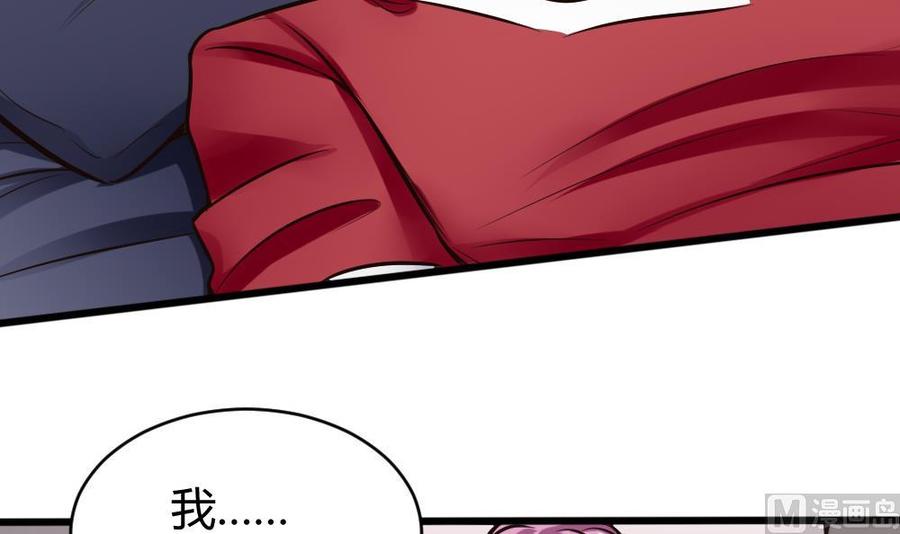 《超级键盘侠》第111话 春天 第30页