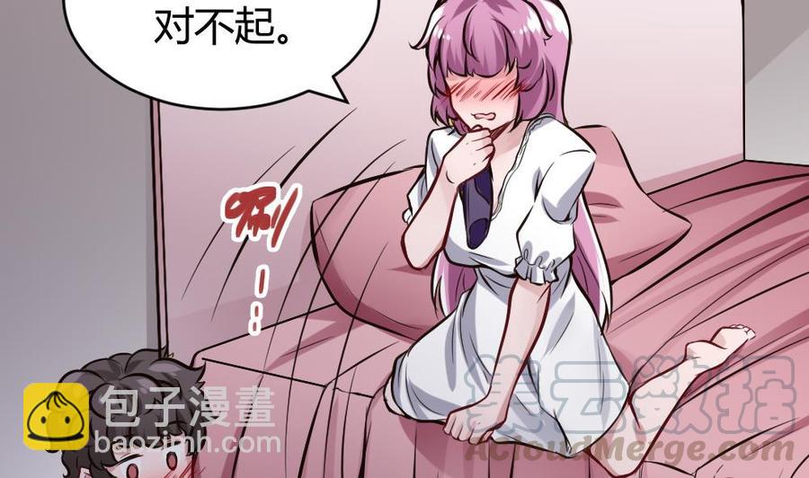 《超级键盘侠》第111话 春天 第31页