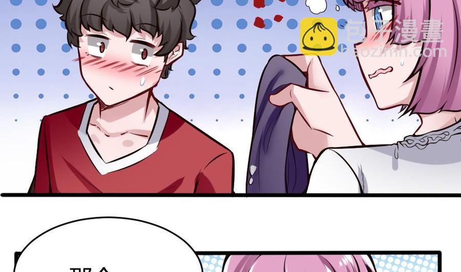 《超级键盘侠》第111话 春天 第35页