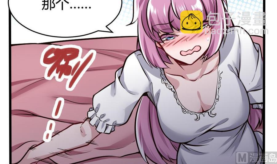 《超级键盘侠》第111话 春天 第36页