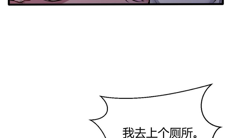 《超级键盘侠》第111话 春天 第37页